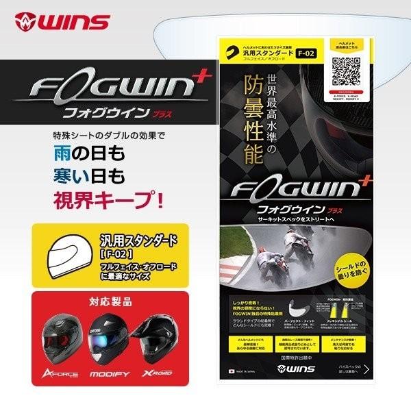 WINS FOGWIN plus 汎用スタンダード F-02 A-FORCE MODIFY X-ROAD フル 