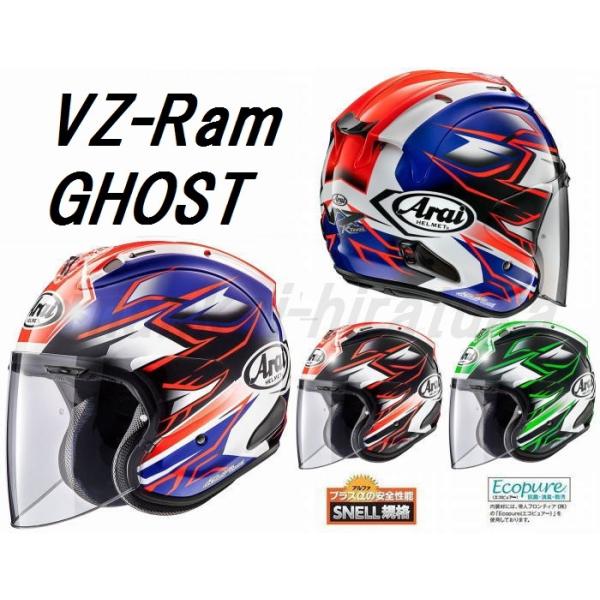 Arai Vz Ram Ghost Vzラムゴースト グラフィック アライ Bgtak 南海部品平塚店 通販 Yahoo ショッピング