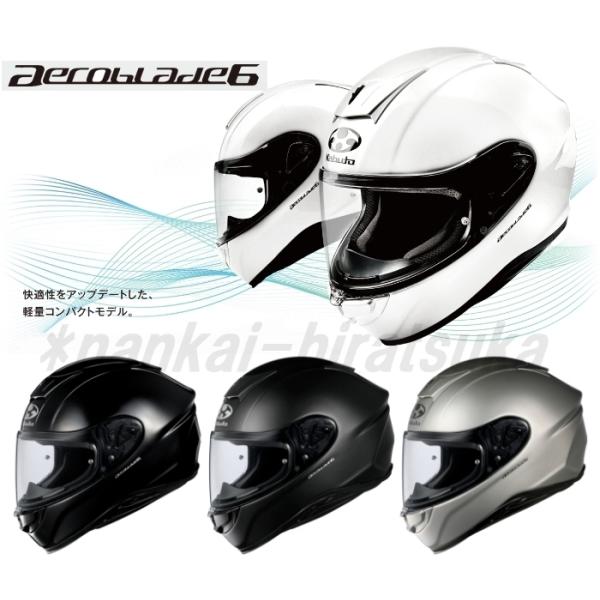 OGK KABUTO エアロブレード・6 (バイク用ヘルメット) 価格比較 OGK KABUTO エアロブレード・6 (バイク用ヘルメット) 価格比較