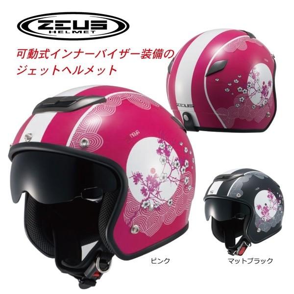 バイク用ヘルメット ゼウス バイザーの人気商品・通販・価格比較 - 価格.com バイク用ヘルメット ゼウス バイザーの人気商品・通販・価格比較 - 価格.com