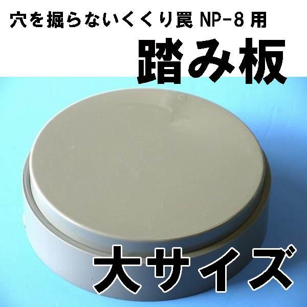 ݔ  Aj}Lb`[ CmVV΍   Qb 쏜 @sv sv ȒP NP-8 TCY 22.5cm