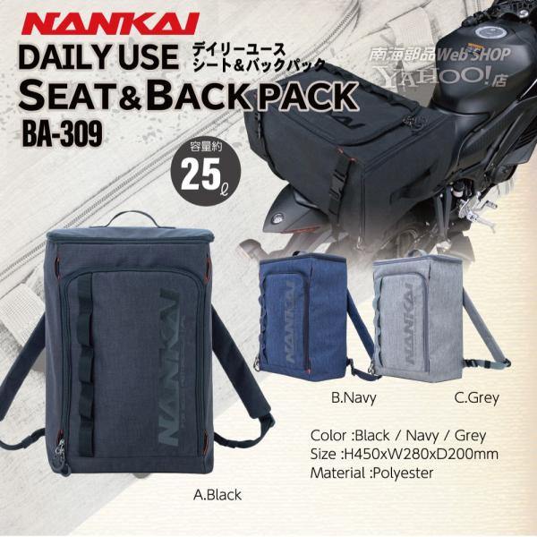 obO oCN Ci c[OobO BA-309 NANKAI fC[[X V[g&amp;obNpbN e25L