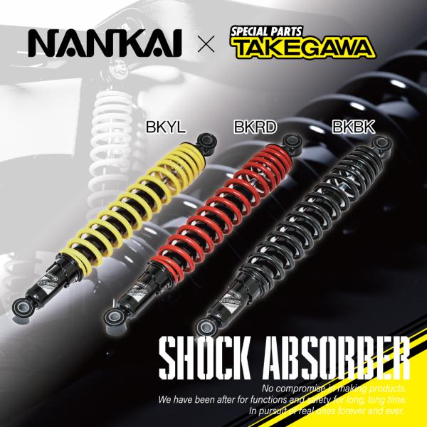 TAKEGAWA サスペンションショック 2本セット nankaibuhin-store_1000-nxt0604ct