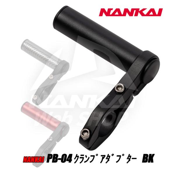 ナンカイ マルチホルダー KANIシリーズ用 PB-04 クランプアダプター ブラック