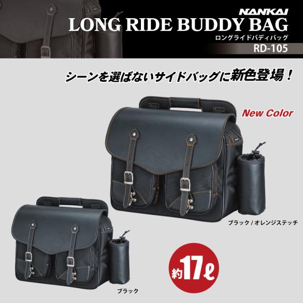 nankaibuhin-store_1000-rd105