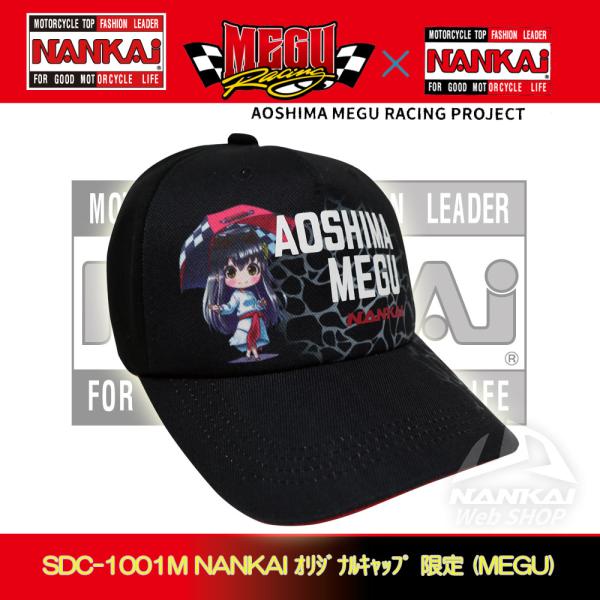 CAP NANKAI(iJC)   (MEGU) uɎuOv×NANKAIR{vWFNg