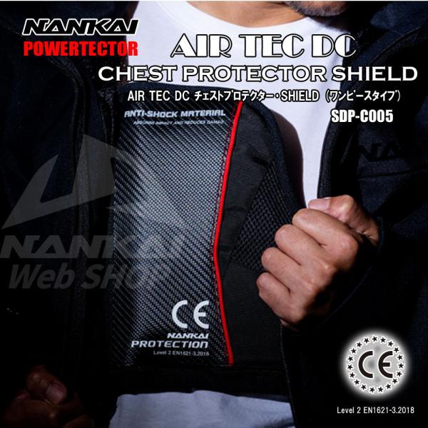 veN^[ NANKAI (iJC) SDP-C005 AIR TEC DC `FXgveN^[ESHIELD (s[X^Cv) CE Level2 