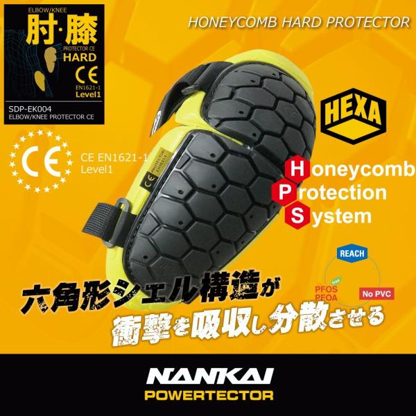 プロテクター NANKAI SDP-EK004 HEXA EK エルボー&amp;ニー CE 肘 ヒザ  1セット(左右2個入り)