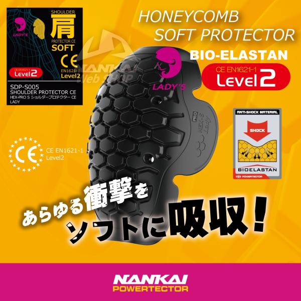 ■メーカー：NANKAI(ナンカイ)■品番：SDP-S005 HEX-PRO S ショルダープロテクター CE Level.2 LADY■カラー：ブラック■サイズ：レディースF（長さ197mm/幅129mm）■入数：左右1セット■素材：バイ...