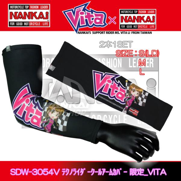 A[Jo[ NANKAI(iJC) SDW-3054V eNmC_[N[A[Jo[ (E1Zbg)  VITA NANKAIT|[gC_[(A/p)vO