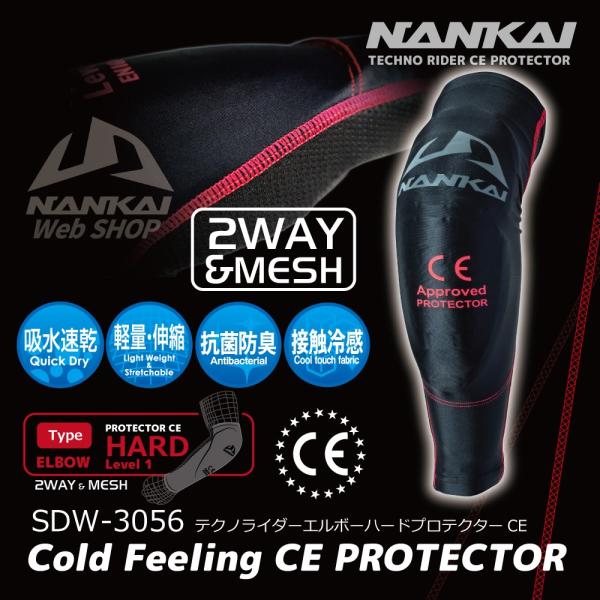 veN^[(I) NANKAI(iJC) SDW-3056 eNmC_[G{[n[hveN^[ (E1Zbg) CE I[VY/A[Jo[