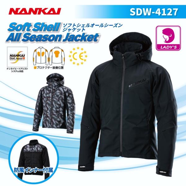 NANKAI ソフトシェルオールシーズンジャケット SDW-4127 (バイク NANKAI ソフトシェルオールシーズンジャケット SDW-4127 (バイク