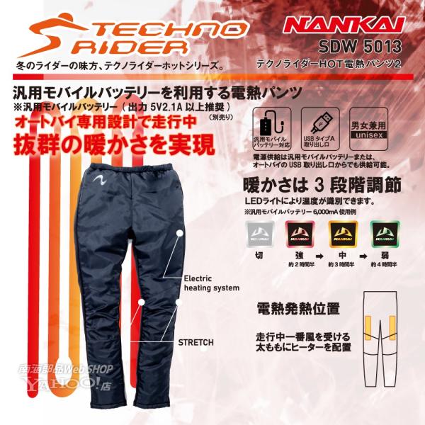 バイク用ウェア NANKAI パンツ 防寒の人気商品・通販・価格比較 - 価格.com