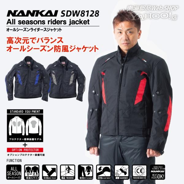 ジャケット NANKAI SDW-8128 オールシーズンライダース