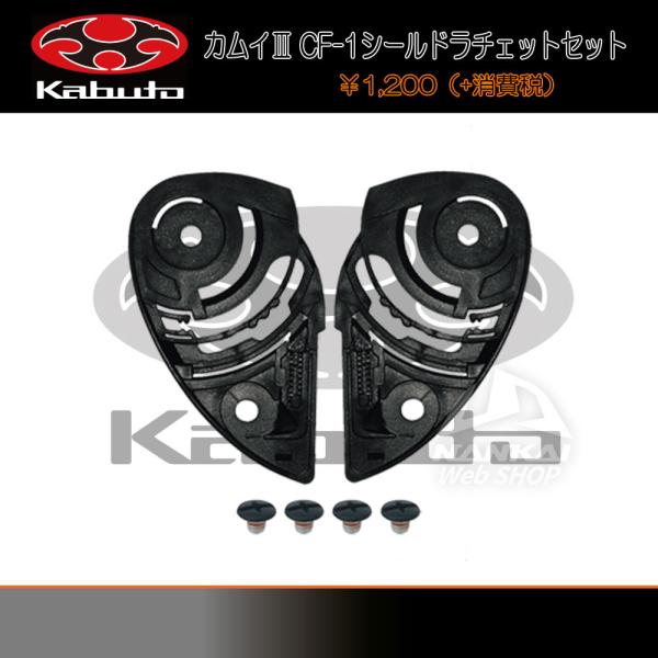 OGK Kabuto CF-1 V[h`FbgZbg JCIII/SHUMAV[YΉ oCN 1475000