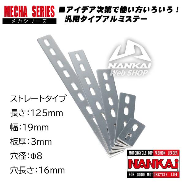 ėpXe[ Xg[g S125mmx19mm (8mmx16mm) Ci A~ JXe[ #0061