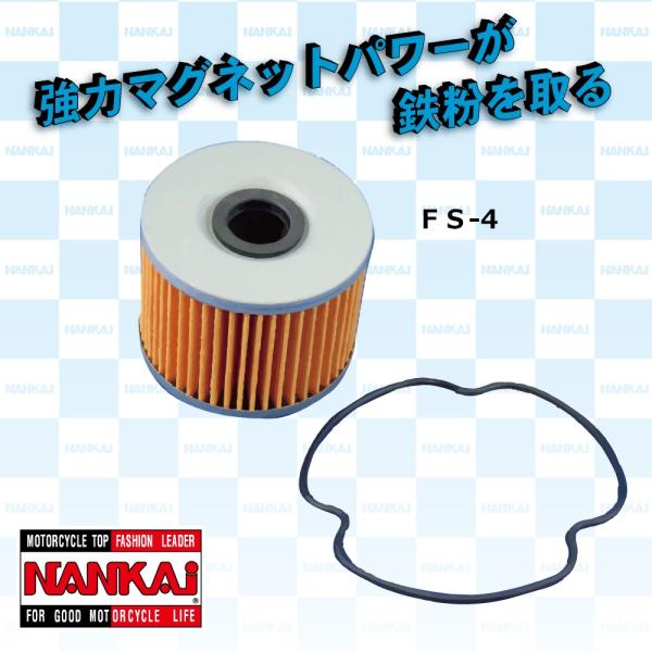 ICtB^[ NANKAI FS-4 }Olbgt XYLԗp Ci[^Cv 3341-13341