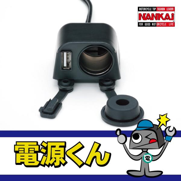 (݌ɌIi) d3 NANKAI USB|[g(2.1A){VK[\Pbg DC-1203