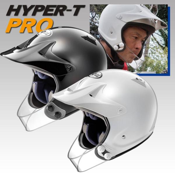 ヘルメット アライ HYPER-T PRO (ハイパー-T プロ) :3501-45784A:南海部品WebSHOP・!店 通販 HYPER-T pro オフロード ヘルメット ジェットヘルメット
