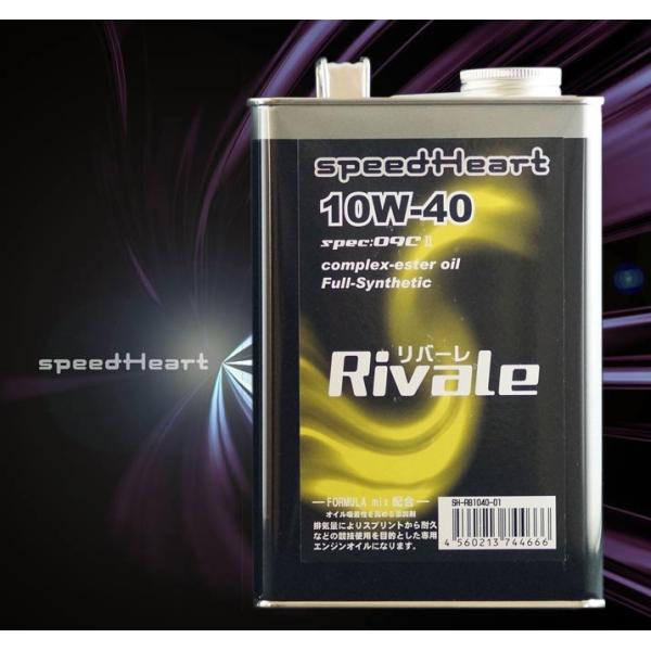 スピードハート リバーレ2輪競技専用 spec-09C 10w-40 1L 3775-RB1040