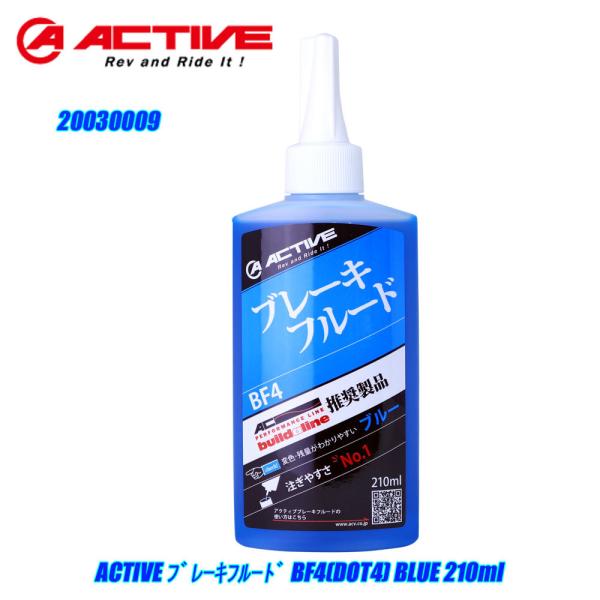 u[Lt[h ACTIVE BF4(DOT4) 210ml BLUE/GREEN/RED //
