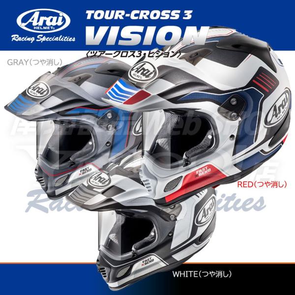 ヘルメット Arai アライ オフロード Tour Cross3 Vision ツアークロス3ビジョン シールド付き ツアラー アドベンチャー 8018 Nk5500c 南海部品webshop Yahoo 店 通販 Yahoo ショッピング