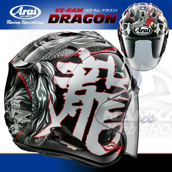 ヘルメット Arai アライ オープンフェイス Vz Ram Dragon ドラゴン スポーツジェット 龍 和柄 8018 Nk5581c 南海部品webshop Yahoo 店 通販 Yahoo ショッピング