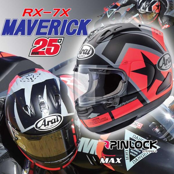 ヘルメット アライ Rx 7x Maverick マーベリック バイク オートバイ