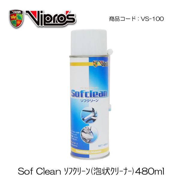Viprofs(BvX) Clean (\tN[) AN[i[ 480ml I[goC/P~J/ VS100