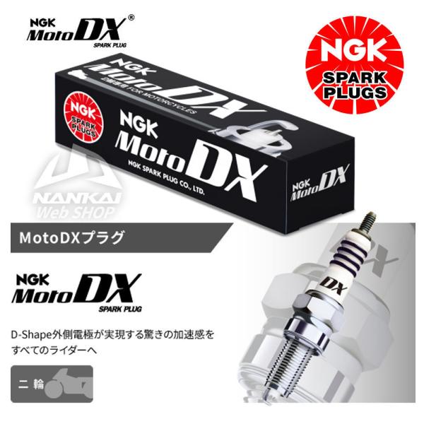 NGK スパークプラグ MotoDX LMAR8ADX-9S #94965 オートバイ 高性能スパークプラグ :8055-94965:南海部品WebSHOP・Yahoo!店  - 通販 - Yahoo!ショッピング