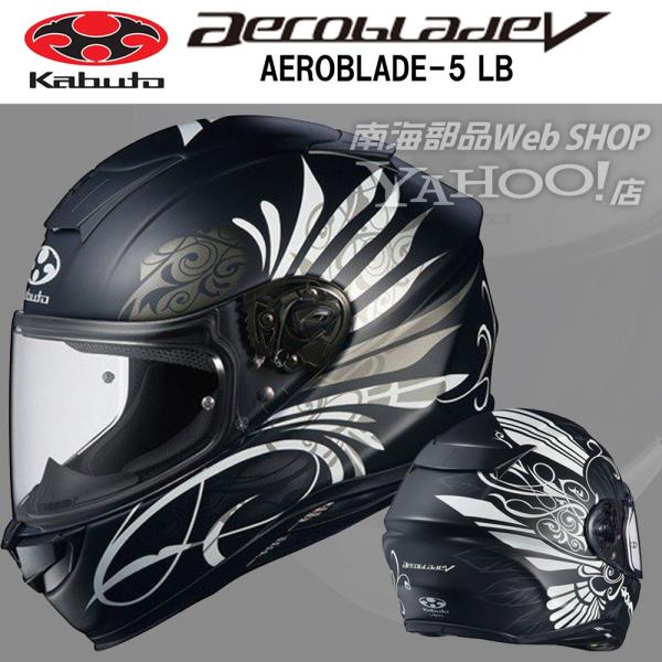 ogk エアロブレード バイク用ヘルメット kabutoの人気商品・通販・価格 