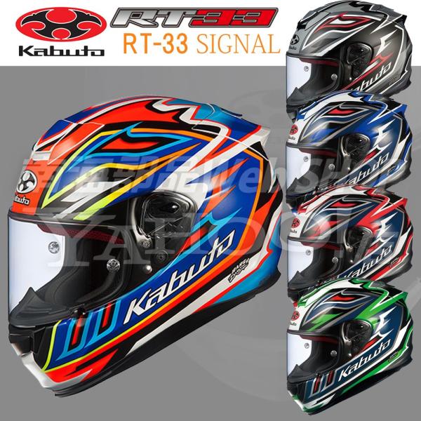 オージーケーカブト(OGK KABUTO)バイクヘルメット RT-33 L ヘルメット/シールド 売上高