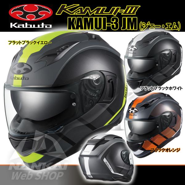 バイク用ヘルメット OGK KABUTO インナーバイザー ヘルメットの バイク用ヘルメット OGK KABUTO インナーバイザー ヘルメットの