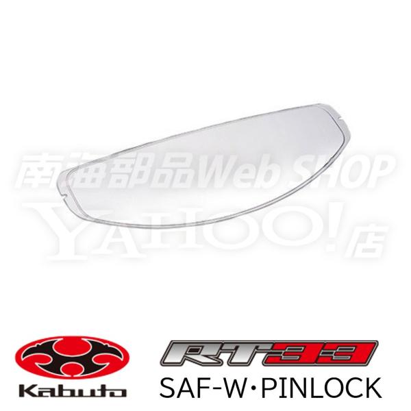 OGK Kabuto sbNV[g h܃tB RT-33V[YΉ NA oCN Ci SAF-W