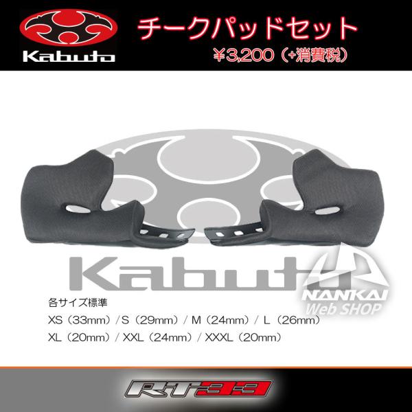 OGK Kabuto `[NpbhZbg _[NO[ RT-33 XS(33mm)`XXXL(20mm)