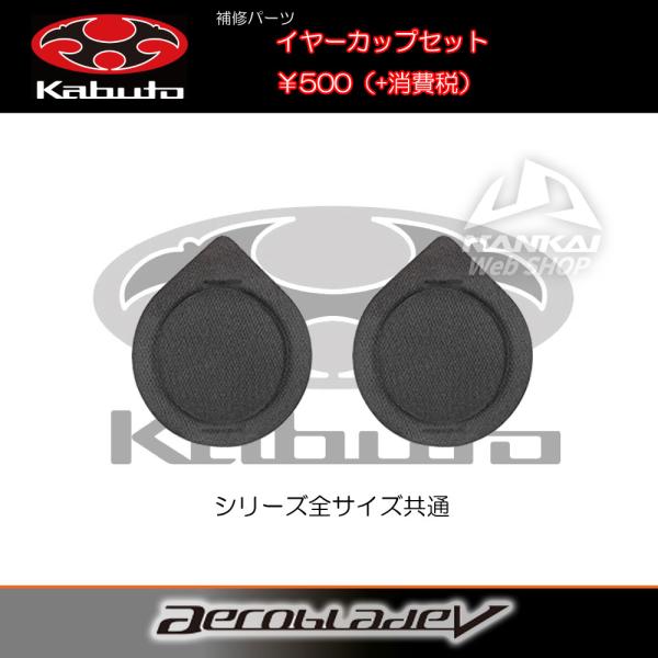 wbgp[c Kabuto Jug AEROBLADE GAu[h5 C[JbvZbg _[NO[ OGK