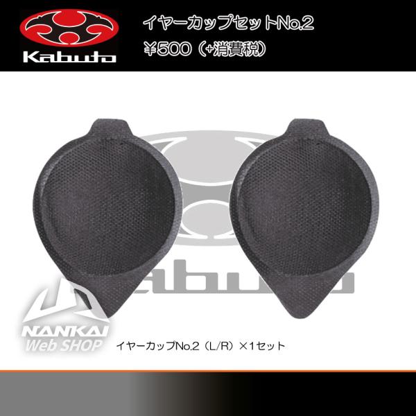 OGK Kabuto C[JbvZbg RYUKI No.2 ubN oCN