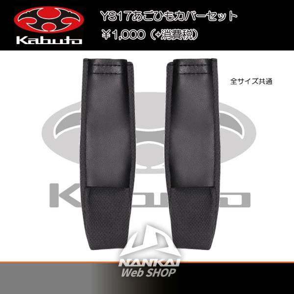 ヘルメットパーツ Kabuto カブト RYUKI YS17あごひもカバーセット ダークグレー :8061-4225005:南海部品WebSHOP・Yahoo!店 - 通販 - Yahoo!ショッピング ヘルメットパーツ Kabuto カブト RYUKI YS17あごひもカバーセット ダークグレー :8061-4225005:南海部品WebSHOP・Yahoo!店 - 通販 - Yahoo!ショッピング