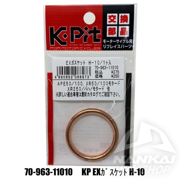 L^R(KITACO) H-10 GL][Xg}t[KXPbg GCv50/100/XR50/100/^[h 70-963-11010