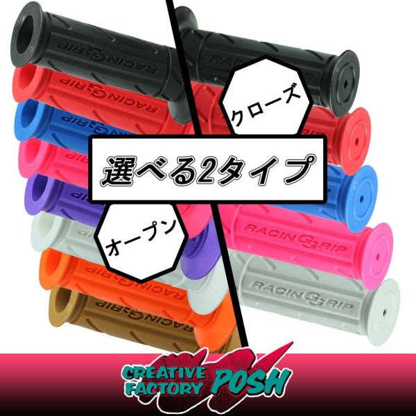 CF POSH ミニレーシンググリップ 長さ110mm : 南海部品WebSHOP・Yahoo