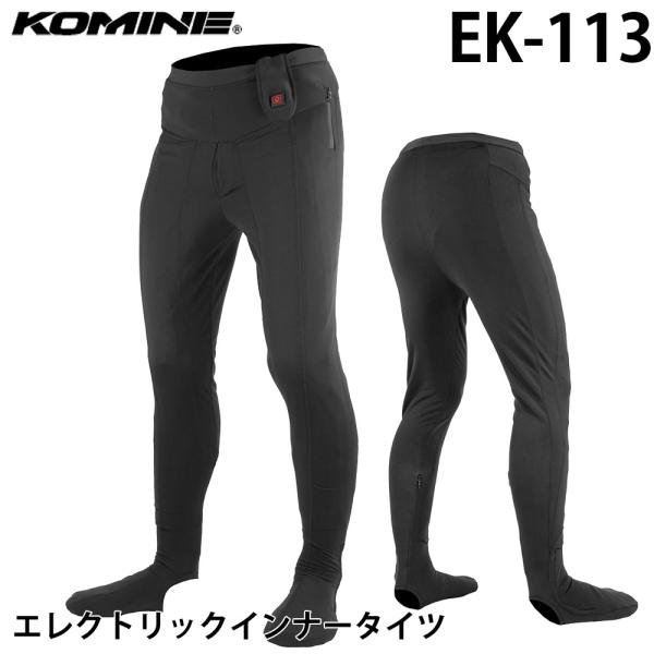 ■メーカー：KOMINE(コミネ)■品番：EK-113■品名：12Vエレクトリックインナータイツ■カラー：ブラック■サイズ：WM、WL、M、L、XL、XXL(2XL)、XXXL(3XL)、4XL、5XLB■素材：ポリエステル・スパンデックス...