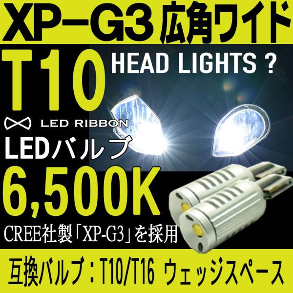 TCnEX LED RIBBONyG{zLED |WVvpou T10 HYPER 2P oCN/I[goC/T16
