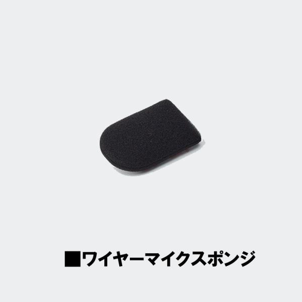 インカム B Com オプション ワイヤーマイクスポンジ 2個入 B Com全商品対応 スペア 交換 Sygn House サインハウス 8103 00081710 南海部品webshop Yahoo 店 通販 Yahoo ショッピング