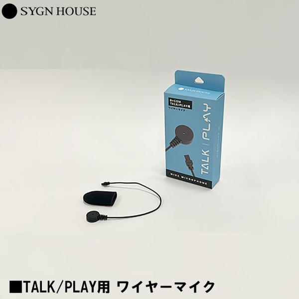 B+COM PLAY Bluetooth イヤホンマイク B＋COM SYGN HOUSE B+COM PLAY サインハウス バイク インカム