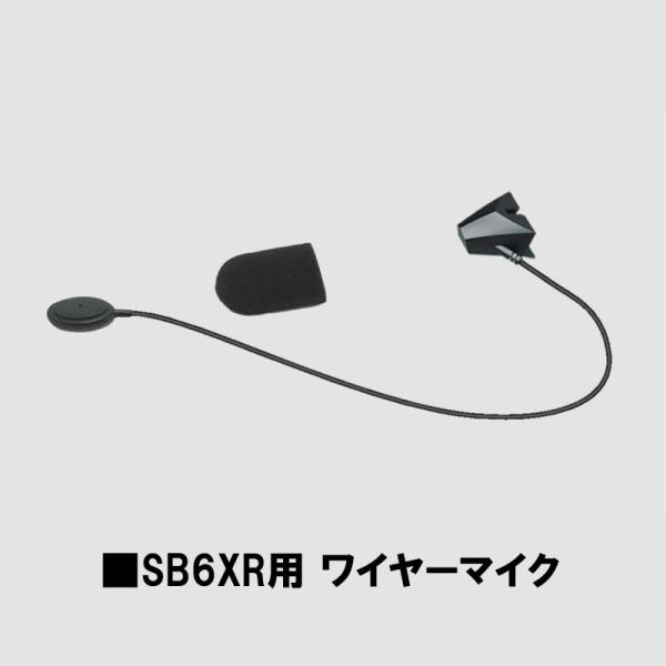 B+COM インカム ワイヤーマイク SB6XR/SB6X用 サインハウス B+ B+COM インカム ワイヤーマイク SB6XR/SB6X用 サインハウス B+