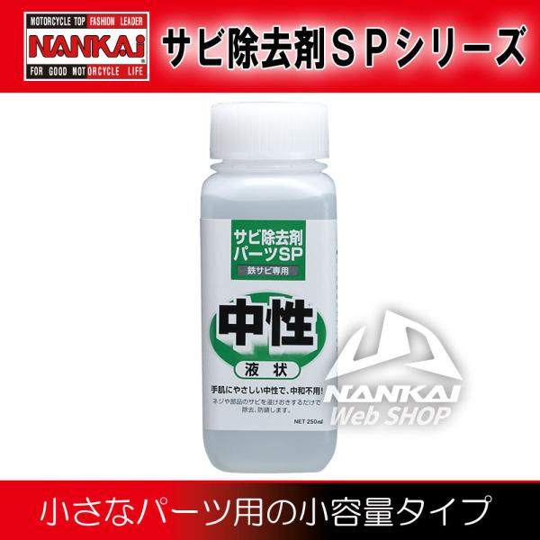 O󉻊w Tr p[cSPt (250ml) NANKAI(iJC) I[goC {g ibg K