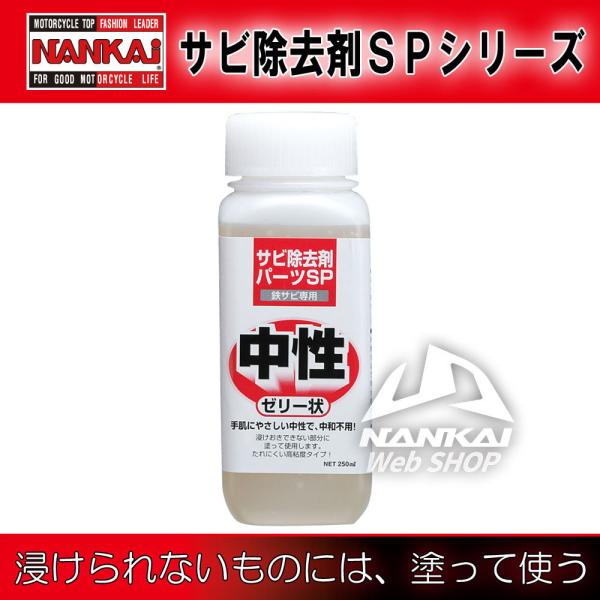 nankaibuhin-store_8112-1013