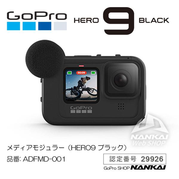 GoPro IvV Media Mod(HERO9 BLACK) EFAuJ (GoProK̔X) ADFMD-001