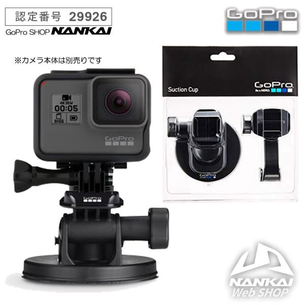 GoPro純正サクションカップマウント AUCMT-302