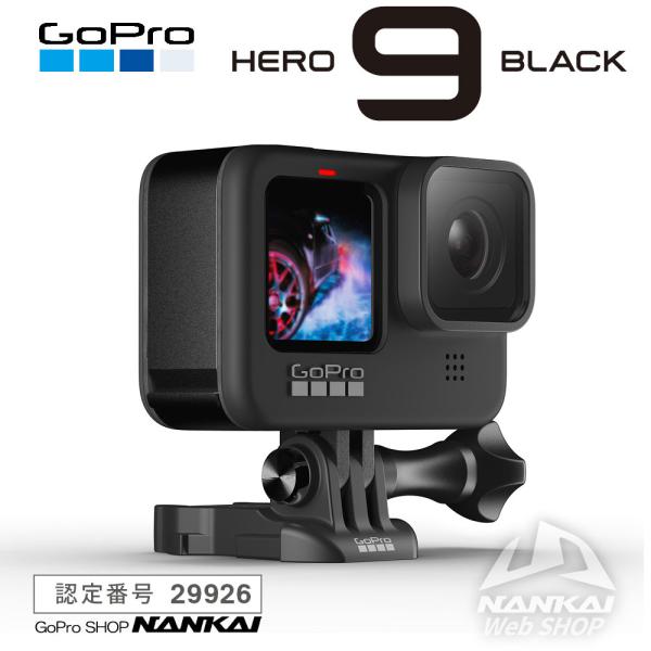 GoPro HERO9 BLACK (GoPro正規販売店) CHDHX-901-FW アクションカム ウェアラブルカメラ | 南海部品